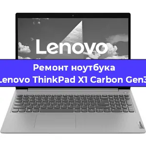 Чистка от пыли и замена термопасты на ноутбуке Lenovo ThinkPad X1 Carbon Gen3 в Самаре
